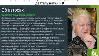 Вячеслав Андреев  Что такое Флуревиты 2019