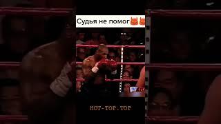 Легендарный бой Майка Тайсона #MMA #бои #бокс #драка #тигр #легенда #МайкТайсон #MikeTyson