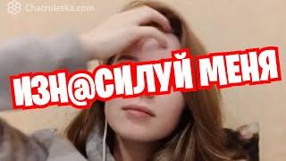 МИЛАЯ МИНЕТЧИЦА В ЧАТ РУЛЕТКЕ [REMASTERED]