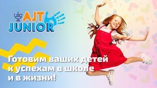 Международный еврейский проект для детей | AJT Junior