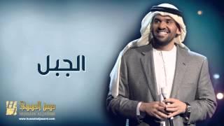 حسين الجسمي - الجبل (النسخة الأصلية) | 2010