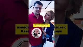 Снова вместе? Гарик Харламов снял видео с Катериной Ковальчук