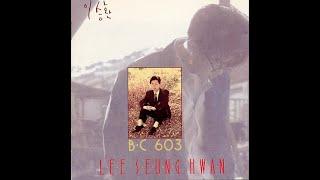 이승환 1집 - B.C 603