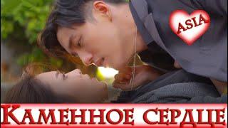  КАМЕННОЕ СЕРДЦЕ (часть 1/part 1 )  Heart of Stone  КЛИП к Лакорну 