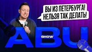 ABUSHOW/ПОДАРИЛИ НА СВАДЬБУ ПЕСНЮ БУЗОВОЙ