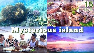 #VLOG Exploring Penghu | Mysterious island | Have a Nice Dream EP15 #taiwan #上山下海過一夜 #台灣