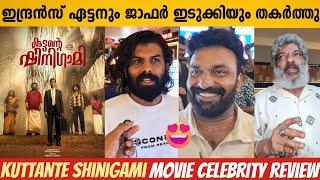 KUTTANTE SHINIGAMI MOVIE CELEBRITY REVIEW | KUTTANTE SHINIGAMI MOVIE | JAFFER IDUKKI | INDRANS