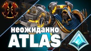 АТЛАС - Paladins Atlas