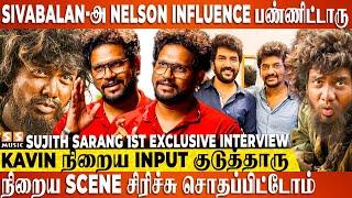 இவரு எப்படி பிச்சைக்காரனா நடிக்க போறாருன்னு சந்தேகப்பட்டேன்! - DOP Sujith | Bloody Beggar | Kavin