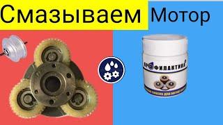 Как смазать редукторный мотор колесо | велосипед