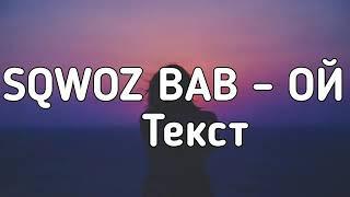 Я шагаю по столу  как Назаров в Астану   Текст песни |LooksGood|