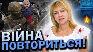 До кінця війни залишилось… Олена Бюн дала прогноз. Ціна миру виявиться занадто дорогою! Олена Бюн