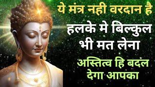 OM VASUDHARE SVAHA|Om Vasudhare Swaha|Life Changing Mantra For You|#moneymantra #buddhistmantra #wealth