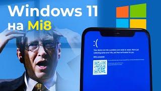 Windows 11 на СМАРТФОНЕ - ТЕСТ, УСТАНОВКА