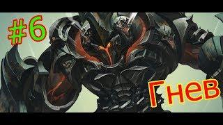 Как убить Гнев? - Darksiders 3