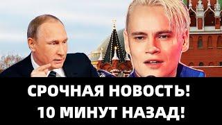 ПУТИН ПРИШЕЛ В ЯРОСТЬ ОТ ШАМАНА! ЭТОГО НИКТО НЕ ПОКАЖУТ ПО ТВ!