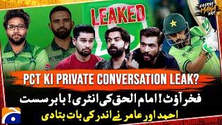 Private Conversation Leak - Ahmed Shehzad and Mohammad Amir Reveal Secret | Harna Mana Hai