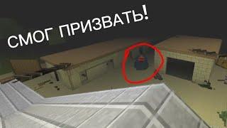 Я СМОГ ПРИЗВАТЬ ОБЪЕКТ N12 В ЧИКЕН ГАН!/ChickenGun #chickengun