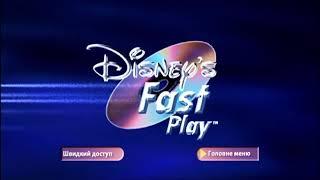 Disney fast play Ukrainian (украïнська) VERY RARE!!!