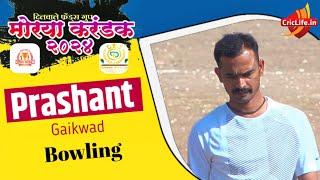 Prashant Gaikwad Bowling | Morya Karandak 2024 | Dilwale Friends Group | pune