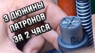 Снаряжение патронов 12 калибра в домашних условиях своими руками.