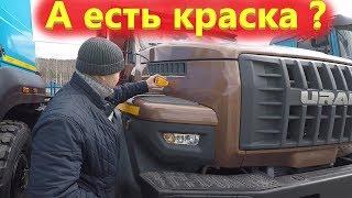 У какого грузовика толще / Замеряем толщину покраски Камаза Урала и Краза