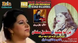 Farzana Hameed Ao Mashooq Sultan,. Ta Ba Ranzoor Kama Za Toora Yama Da Ranga Pashto Song