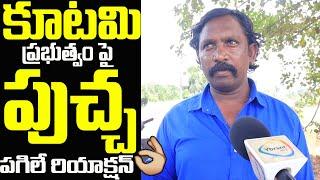 See This Man Stunning Comments On Chandrababu Naidu | Chandrababu Naidu | Ybrant Andhra