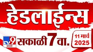 Tv9 Marathi News Top Headline Today 11 March 2025 7 AM 4 Minute 24 Headline Maharashtra Politics