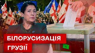 Самая масштабная ФАЛЬСИФИКАЦИЯ ВЫБОРОВ в Грузии: зарегистрированы ТЫСЯЧИ СЛУЧАЕВ