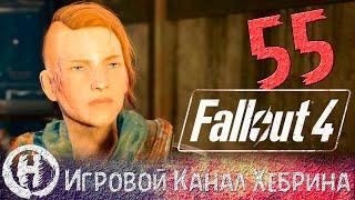 Прохождение Fallout 4 - Часть 55 (Раскопки)