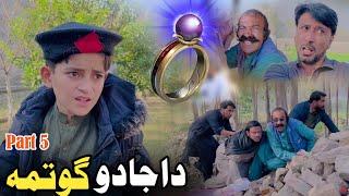 Da Jado Gotma Part 5 | Pashto Funny Video | Pashto Drama 2024