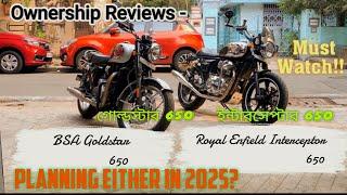 Ownership Review - Royal Enfield Interceptor 650 & BSA Gold Star 650। ইন্টারসেপ্টার । গোল্ডস্টার ।