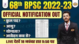 68TH BPSC NOTIFICATION 2022 | BPSC 68TH VACANCY, ELIGIBILITY, AGE LIMIT, FORM, SYLLABUS, POST