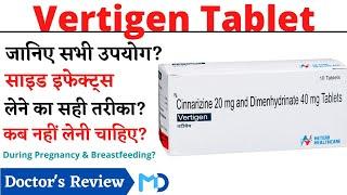 Vertigen Tablet Uses & Side Effects in Hindi | वर्टिजेन टैबलेट