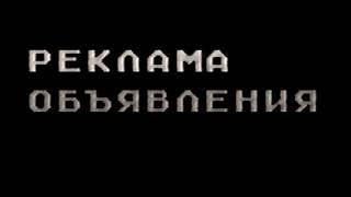 Заставки ТК "Факт" (1993)