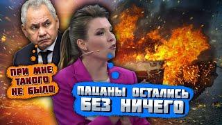 17 МИНУТ НАЗАД! "ПИ***Ц НАШИМ ПОДВОЗАМ"! БПЛА перерізали логістику росіян! Шойгу розлютив Кремль