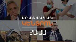 Լրատվական հիմնական թողարկում 25.12.2024