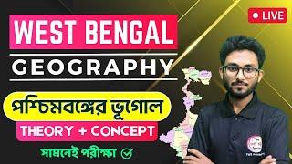 West Bengal Geography Theory + MCQs Questions পশ্চিমবঙ্গের ভূগোল প্রশ্ন | Alamin Sir GK Express