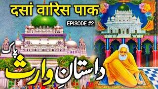 Dastan e Waris Pak | Episode #2 | Hazrat Waris Pak Ki Karamat | Waris Pak of Dewa Sharif History