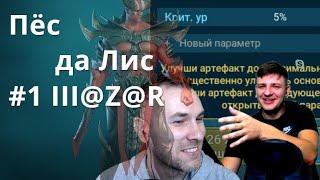 Raid Shadow Legends Лорд Шазар / Lord Shazar гайд . Пёс да Лис # 1