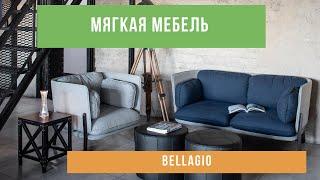 Диваны в офис Bellagio - Офисная мебель Prime Wood