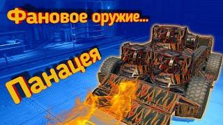 Crossout mobile: Огнемет Панацея + Хаммелион МКII лютая сборка / Кроссаут мобайл лучшее за донат