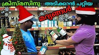 St Remy Brandy Review Malayalam|Street Food Vlog Malayalam|Liquor Price Kerala|Malayalam Vellamadi