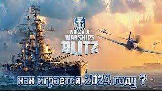 Как играется World of Warships Blitz 2024 году ?