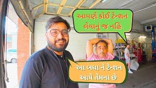 કાલે રાત્રે શું થયું હતું અને હવે આગળ શું ?