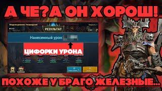 RAID Shadow Legends / Браго с железными...