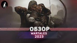 Wartales Обзор 2023