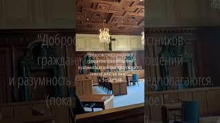 Добросовестность (юрист РУСТЕМ ЗИГАНГИРОВ тел. 89997593539)