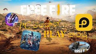 How to Download and Install LD Player On PC | PLAY FREE FIRE |SINHALA